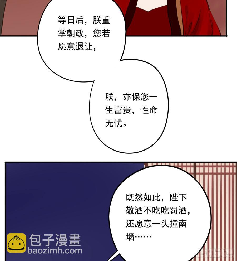 这一课，朕受教了(1/2)-第90话