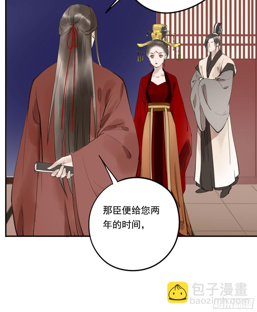 这一课，朕受教了(1/2)-第90话