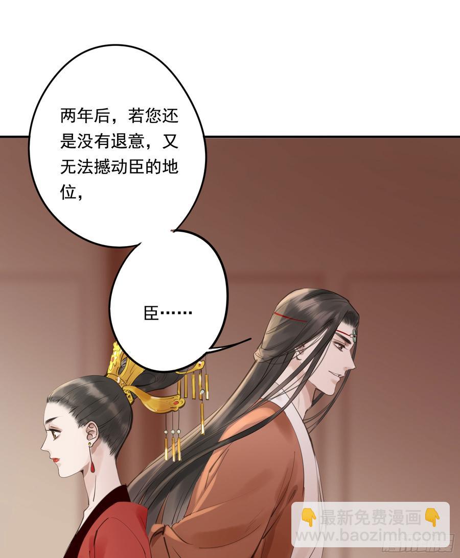 这一课，朕受教了(1/2)-第90话