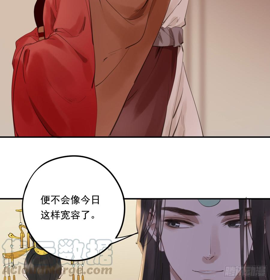 这一课，朕受教了(1/2)-第90话