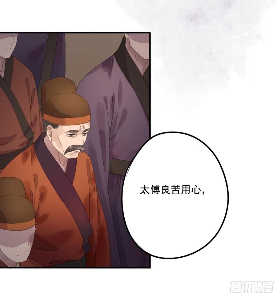 这一课，朕受教了(1/2)-第90话