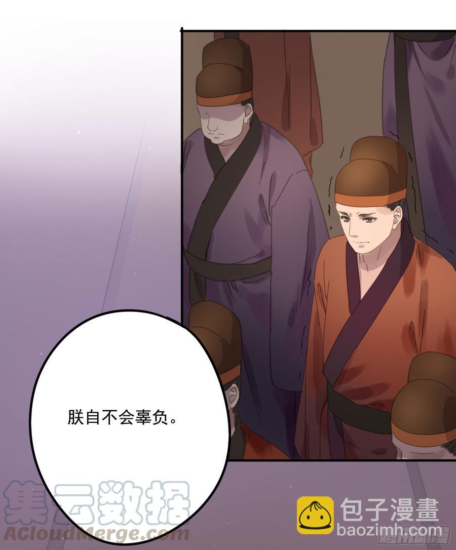 这一课，朕受教了(1/2)-第90话