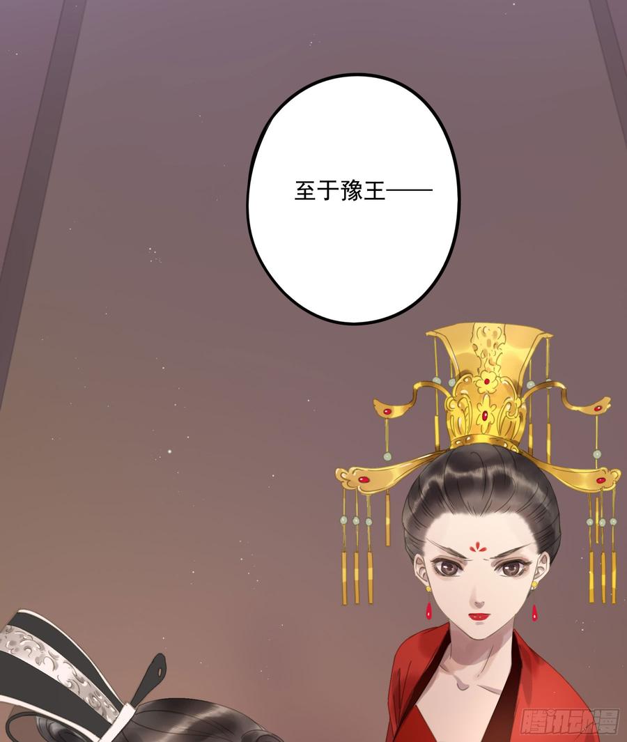 这一课，朕受教了(1/2)-第90话