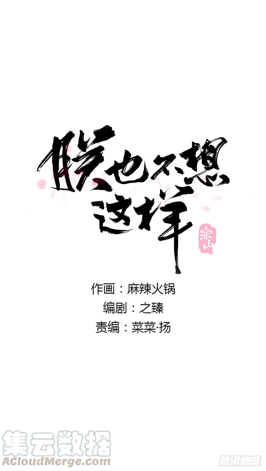 赐婚旨意(1/2)-第92话