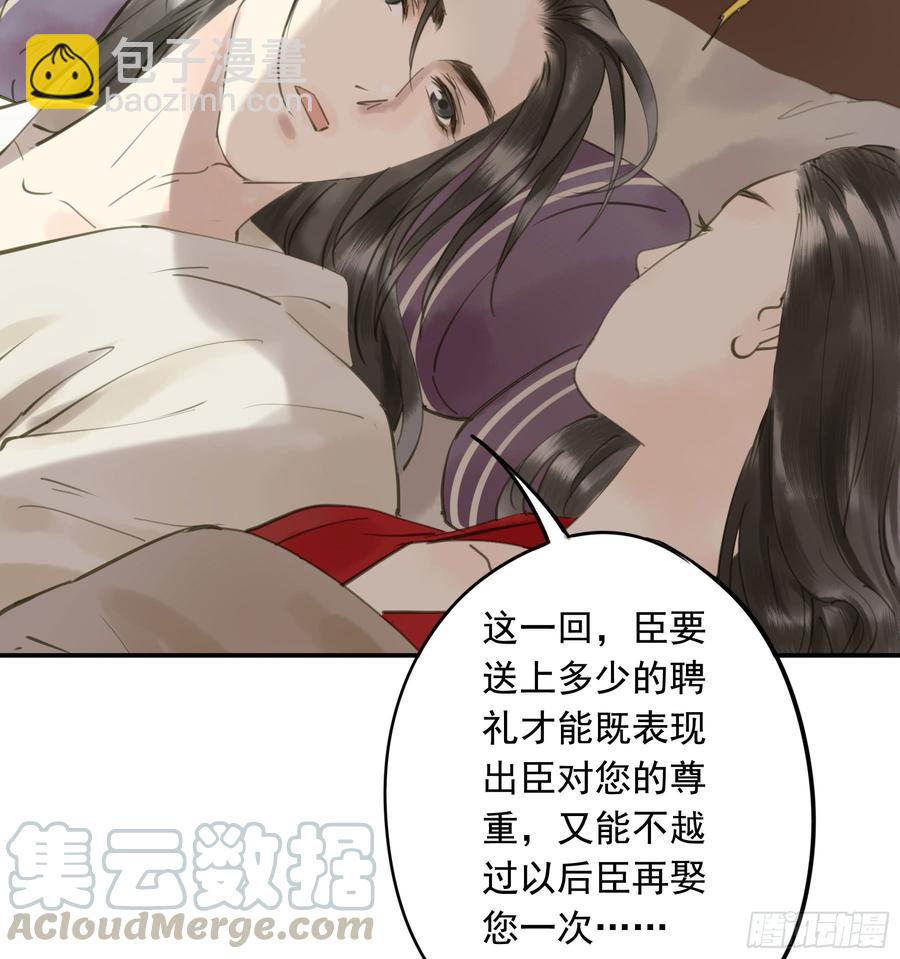 赐婚旨意(1/2)-第92话