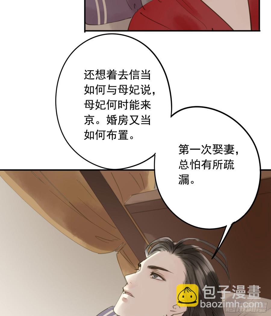 赐婚旨意(1/2)-第92话