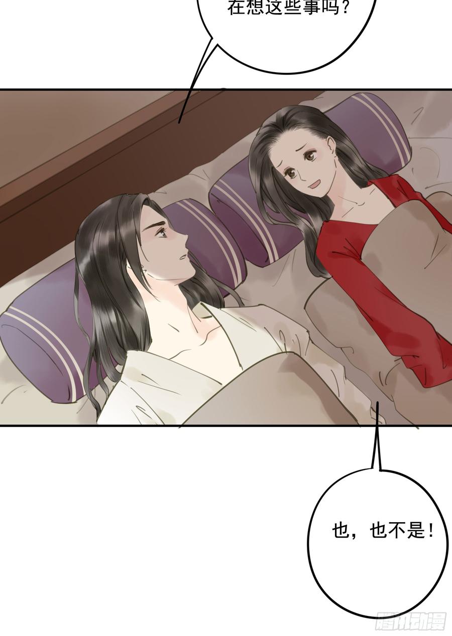 赐婚旨意(1/2)-第92话