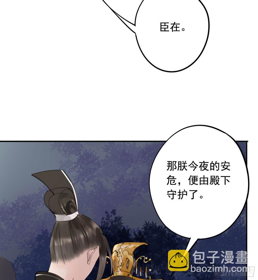 赐婚旨意(1/2)-第92话