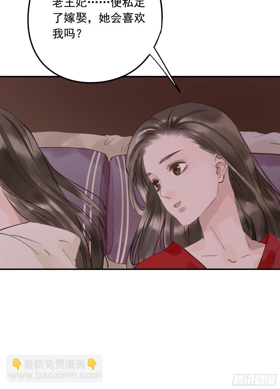 赐婚旨意(1/2)-第92话