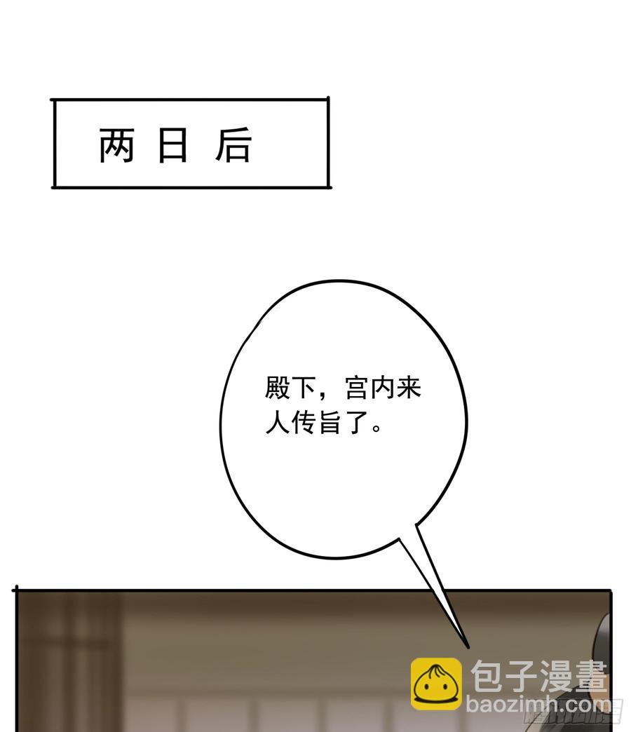 赐婚旨意(1/2)-第92话