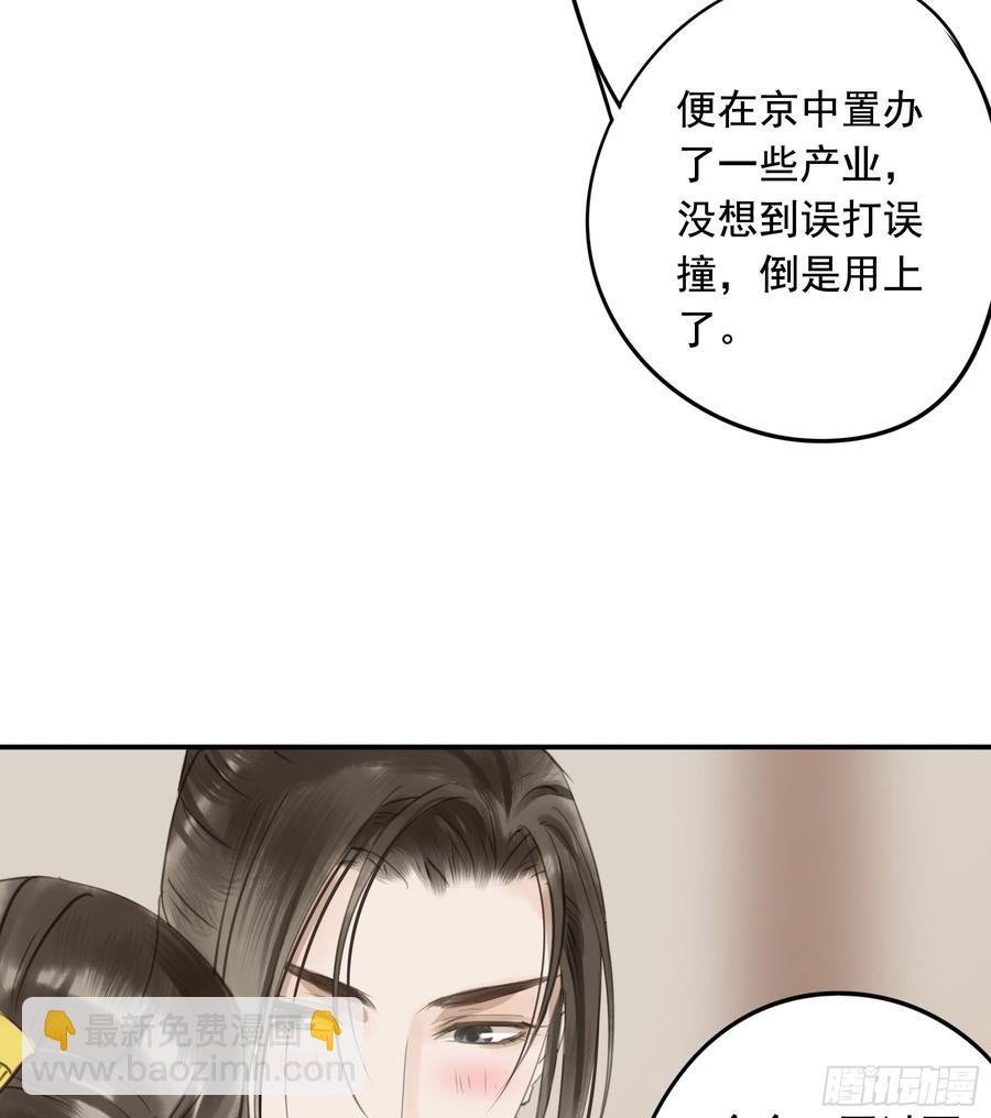 朕不会再有别人(1/2)-第94话
