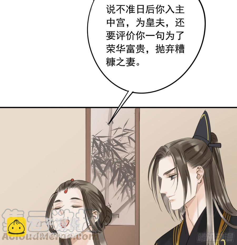朕不会再有别人(1/2)-第94话