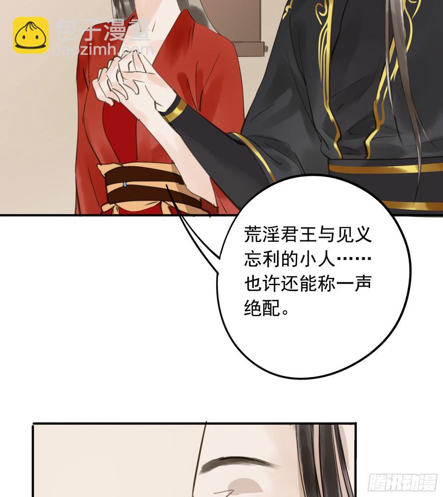 朕不会再有别人(1/2)-第94话