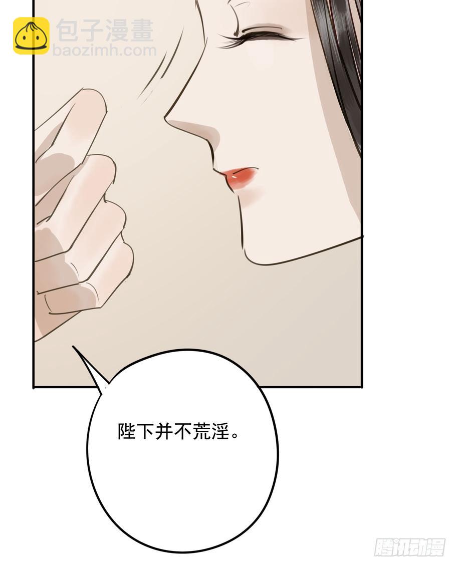 朕不会再有别人(1/2)-第94话