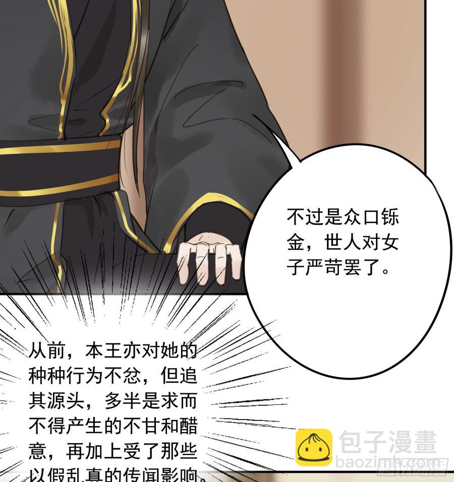 朕不会再有别人(1/2)-第94话