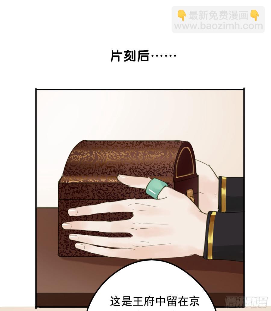 朕不会再有别人(1/2)-第94话