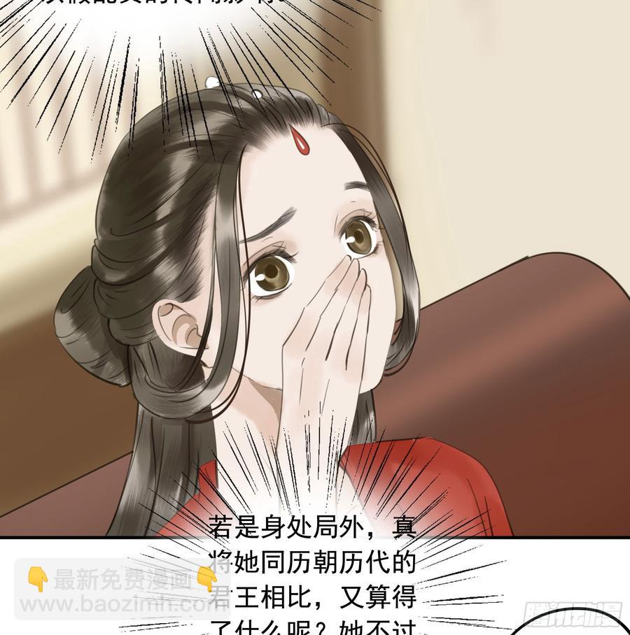 朕不会再有别人(1/2)-第94话