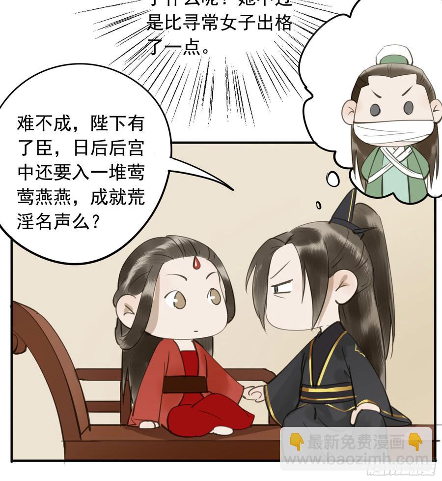 朕不会再有别人(1/2)-第94话