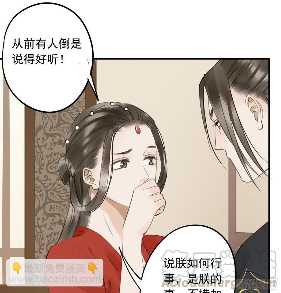 朕不会再有别人(1/2)-第94话