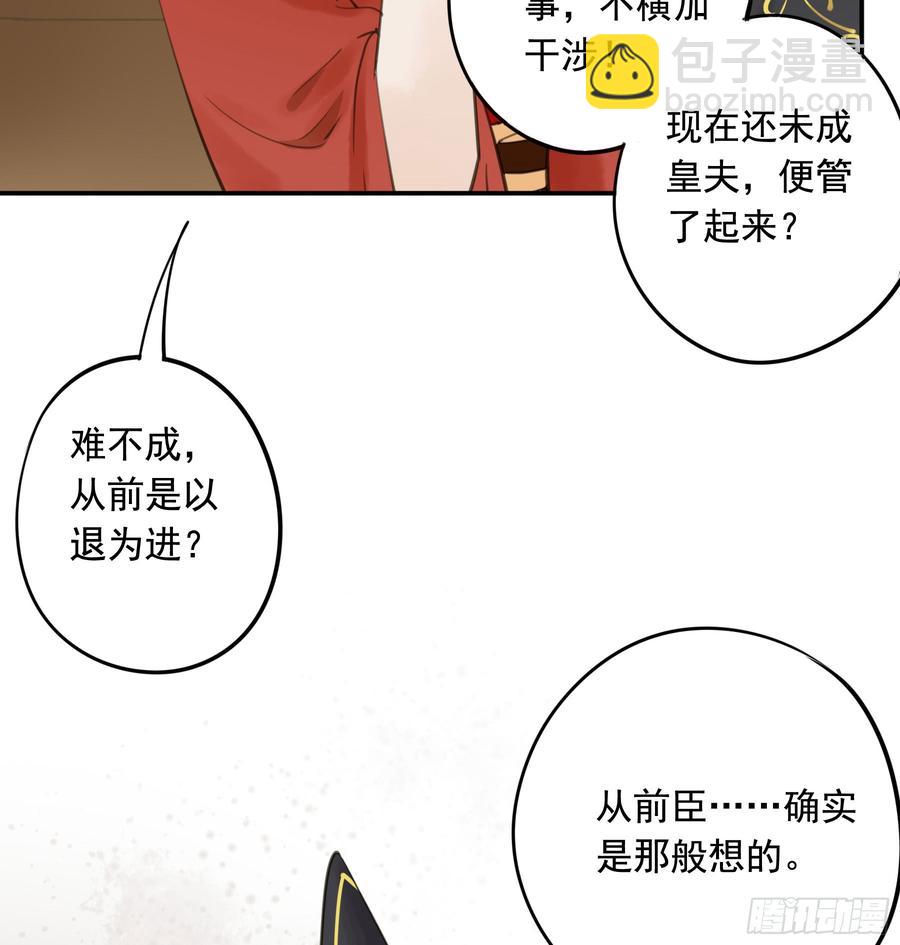 朕不会再有别人(1/2)-第94话