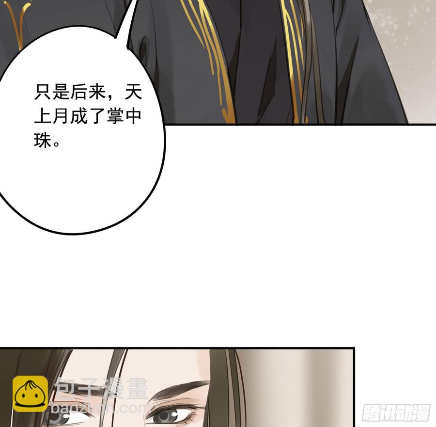 朕不会再有别人(1/2)-第94话