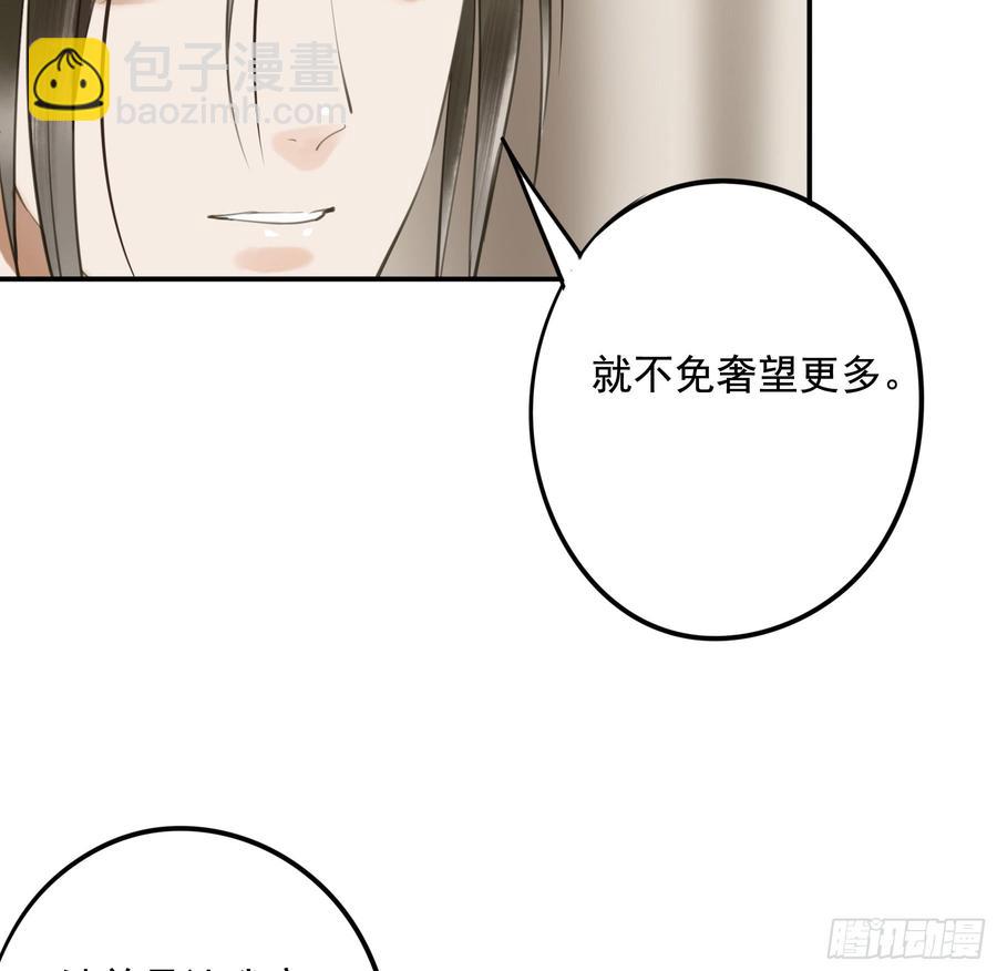 朕不会再有别人(1/2)-第94话