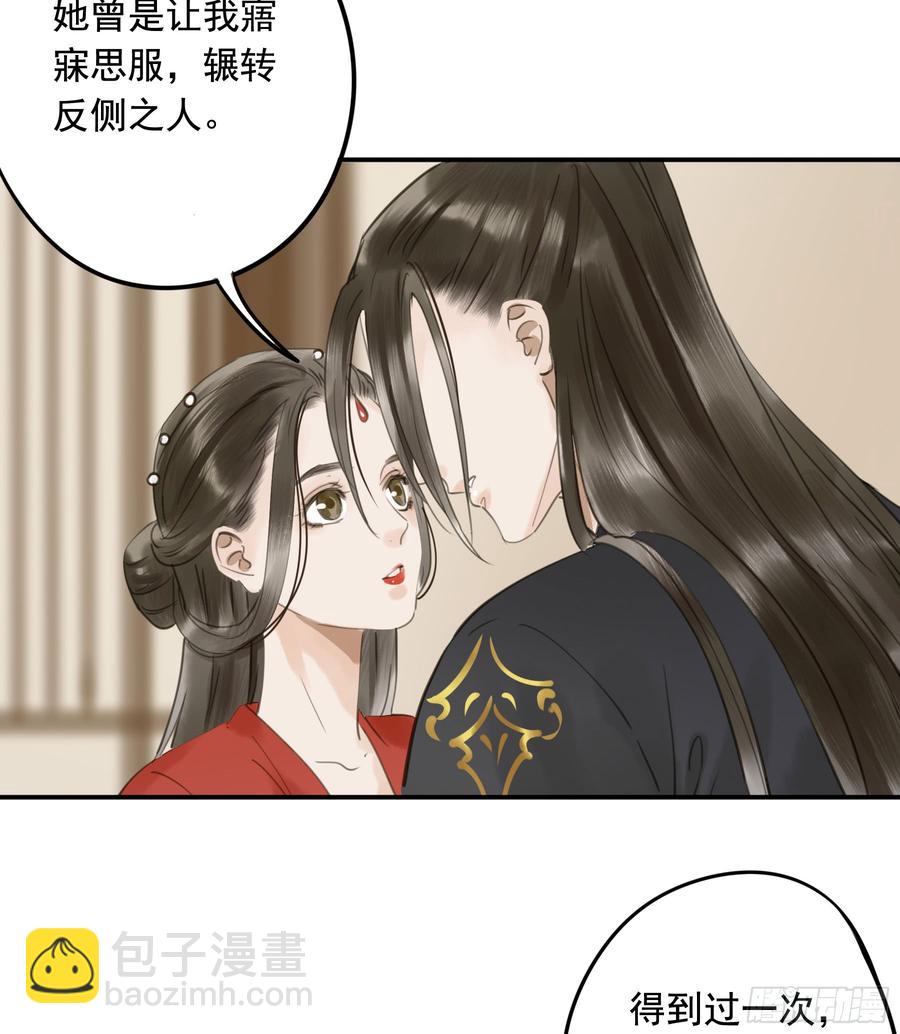 朕不会再有别人(1/2)-第94话