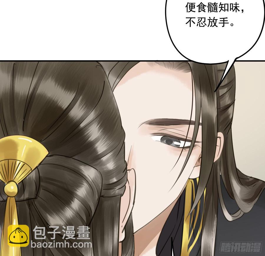 朕不会再有别人(1/2)-第94话