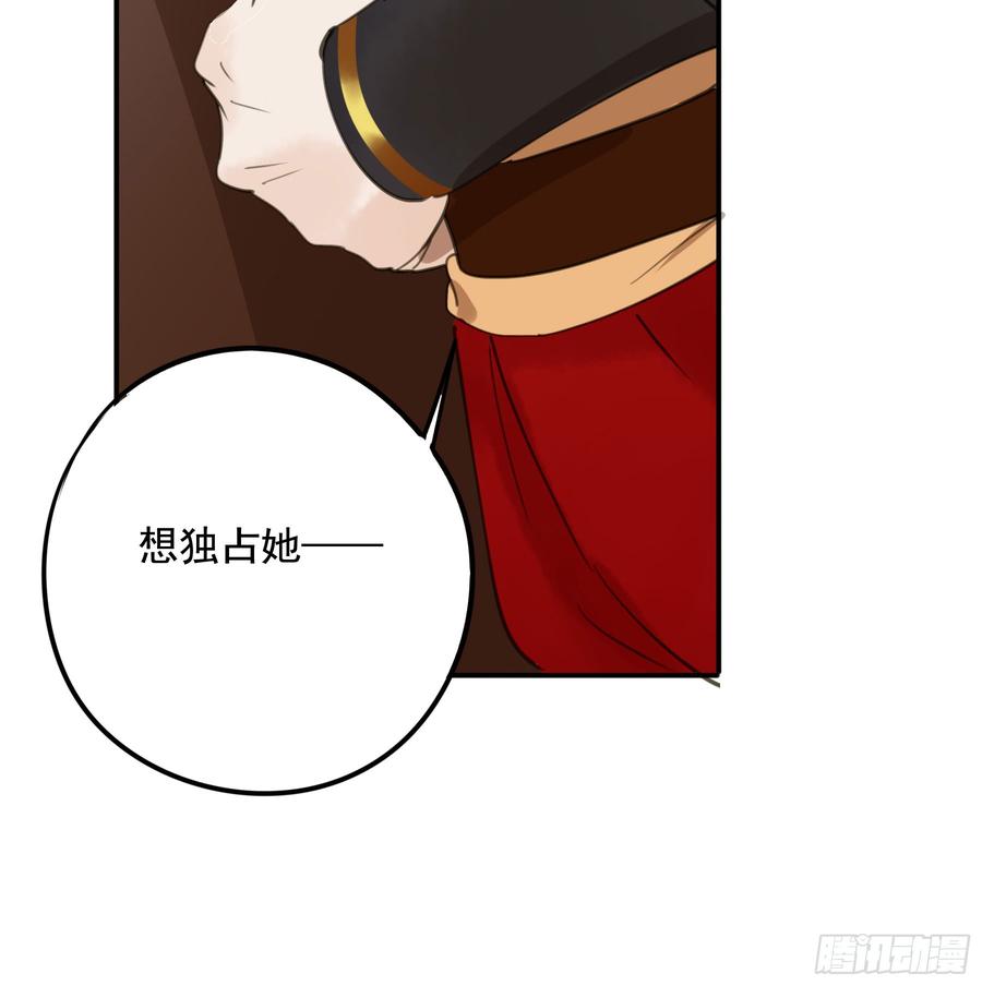 朕不会再有别人(1/2)-第94话