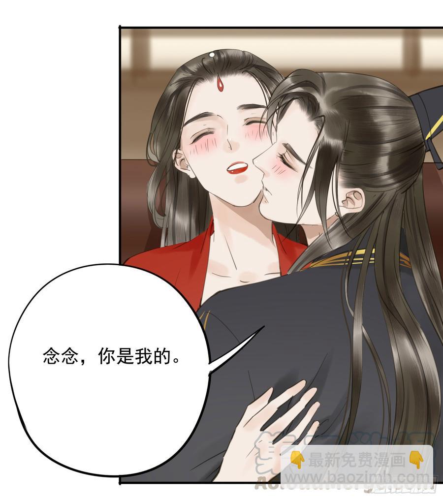 朕不会再有别人(1/2)-第94话