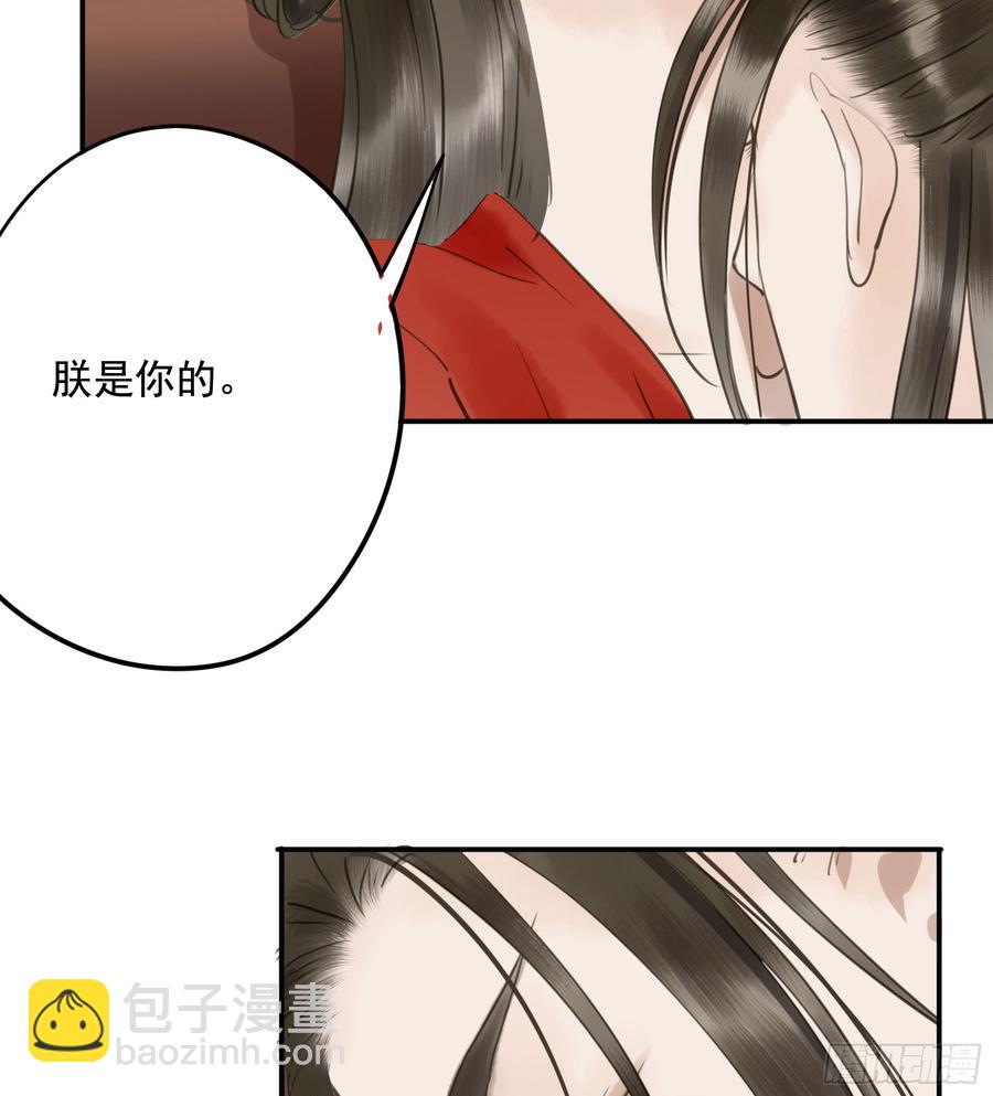朕不会再有别人(1/2)-第94话
