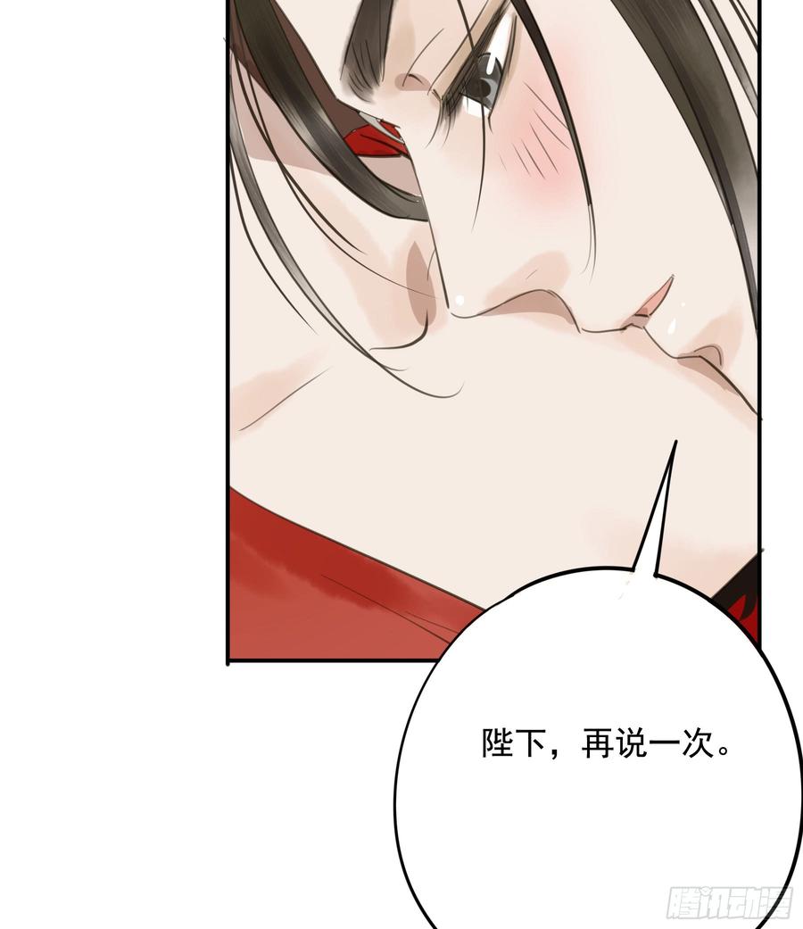 朕不会再有别人(1/2)-第94话