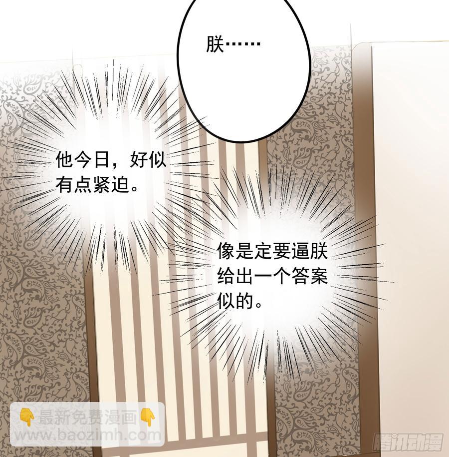 朕不会再有别人(1/2)-第94话