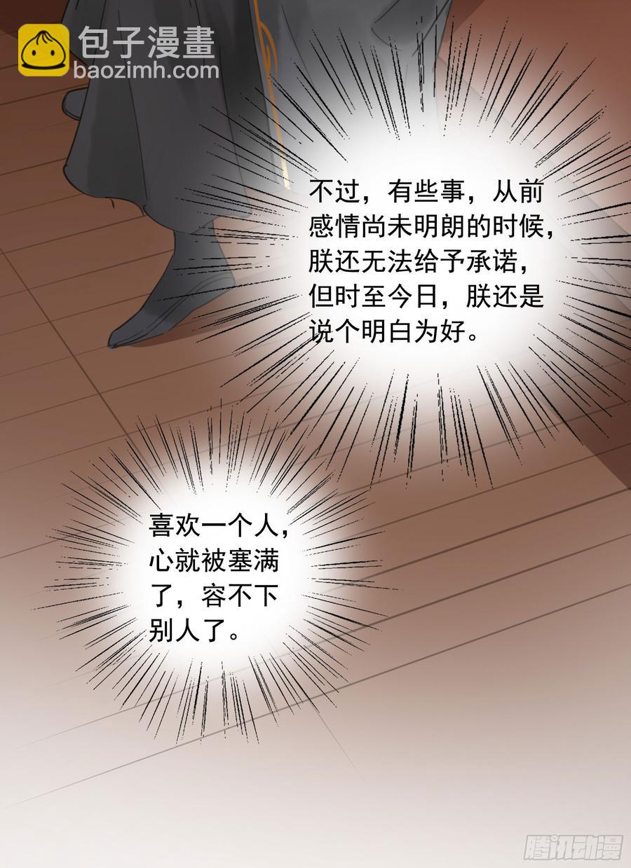 朕不会再有别人(1/2)-第94话
