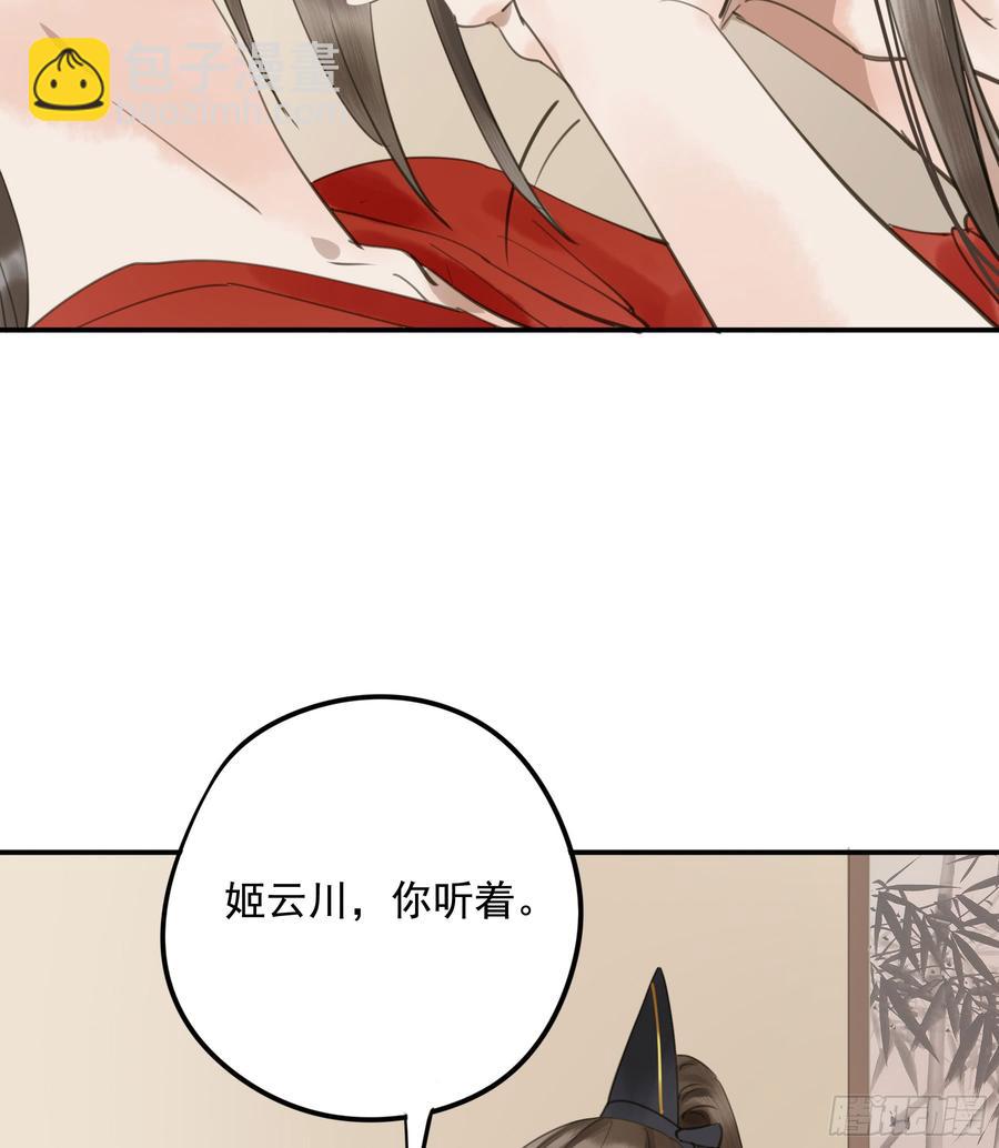 朕不会再有别人(1/2)-第94话