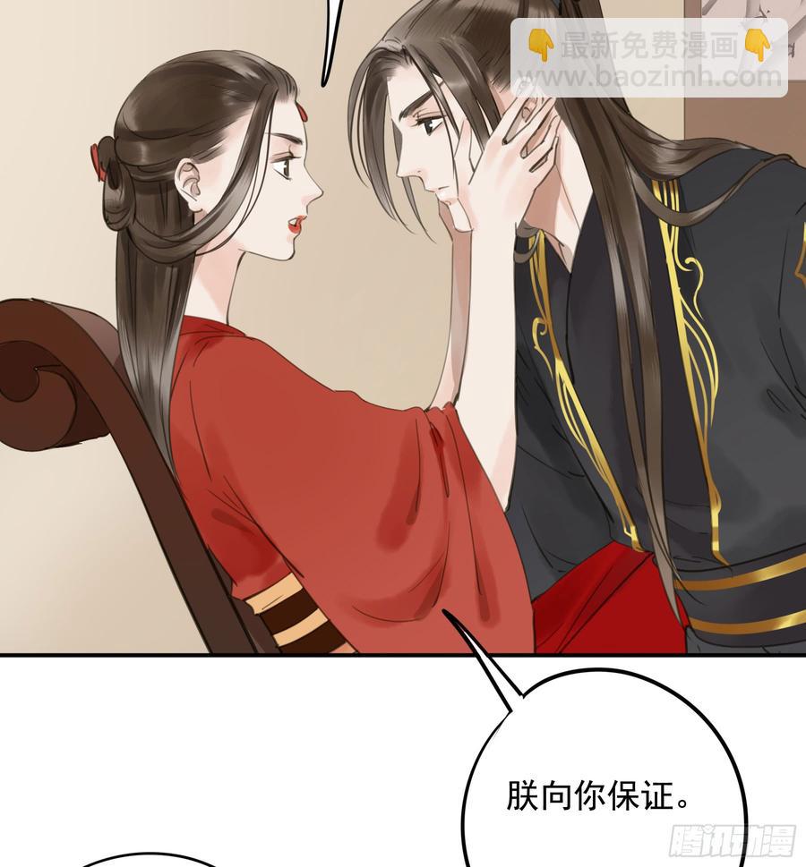 朕不会再有别人(1/2)-第94话