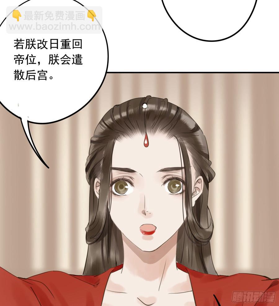 朕不会再有别人(1/2)-第94话