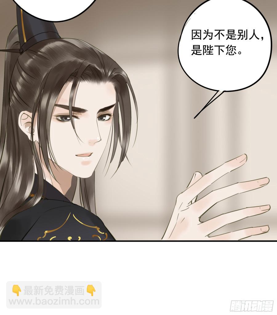 朕不会再有别人(1/2)-第94话