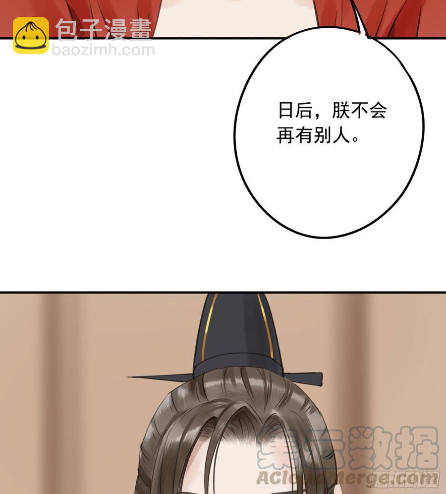 朕不会再有别人(1/2)-第94话