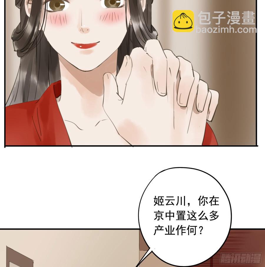 朕不会再有别人(1/2)-第94话