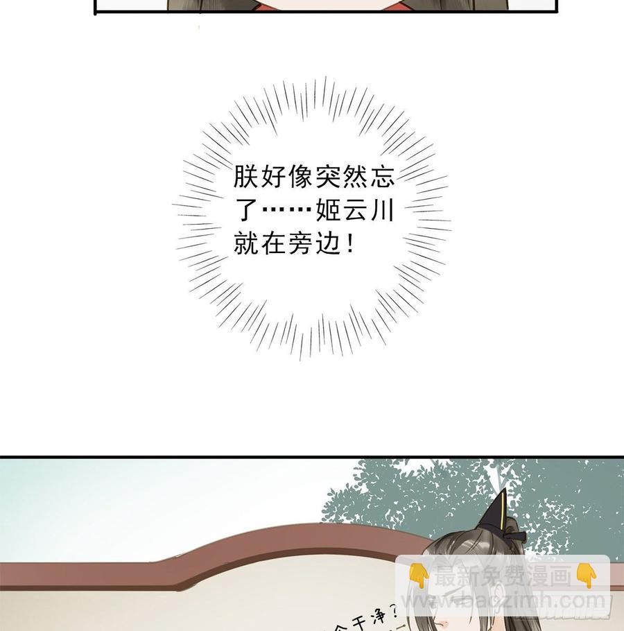 你远不及他(1/2)-第96话
