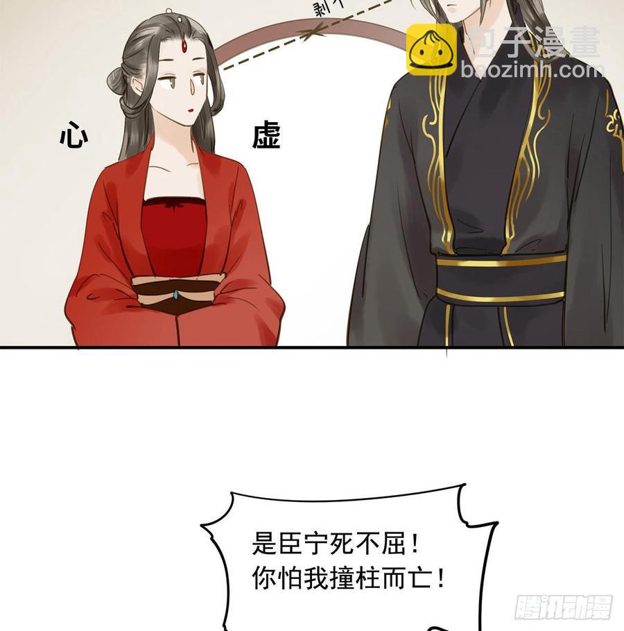 你远不及他(1/2)-第96话