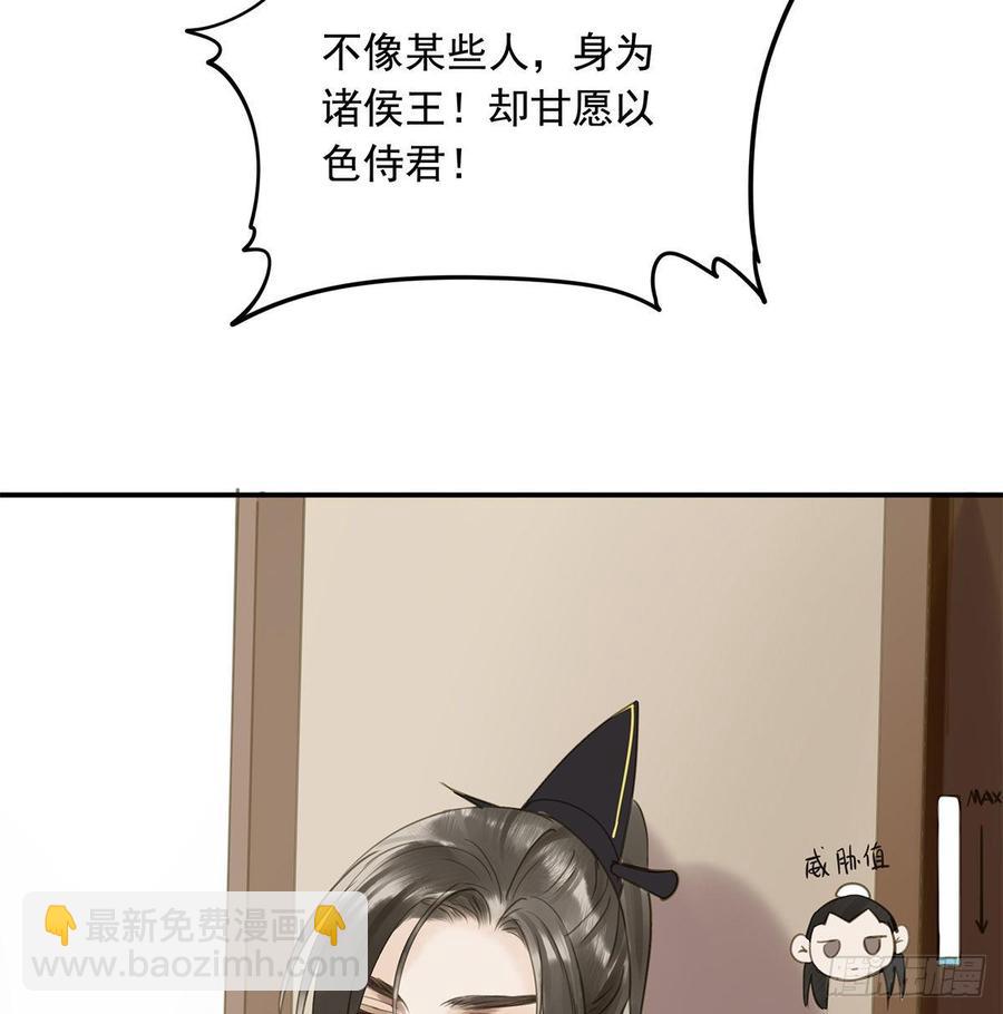 你远不及他(1/2)-第96话