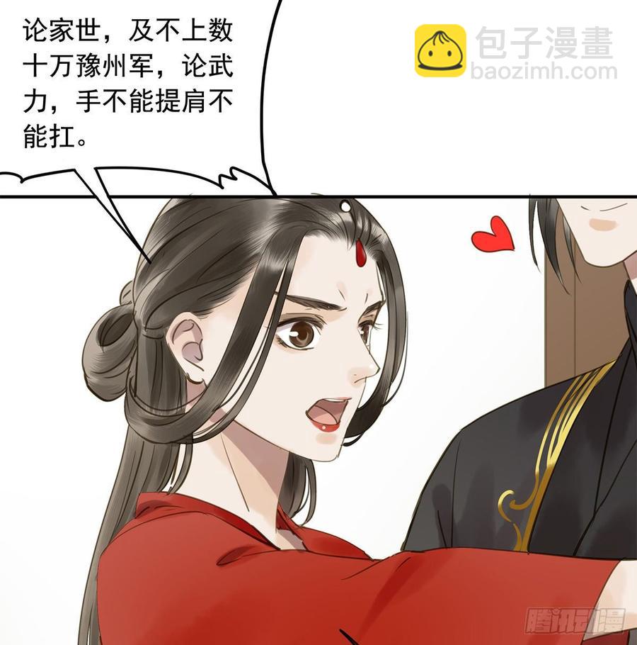 你远不及他(1/2)-第96话