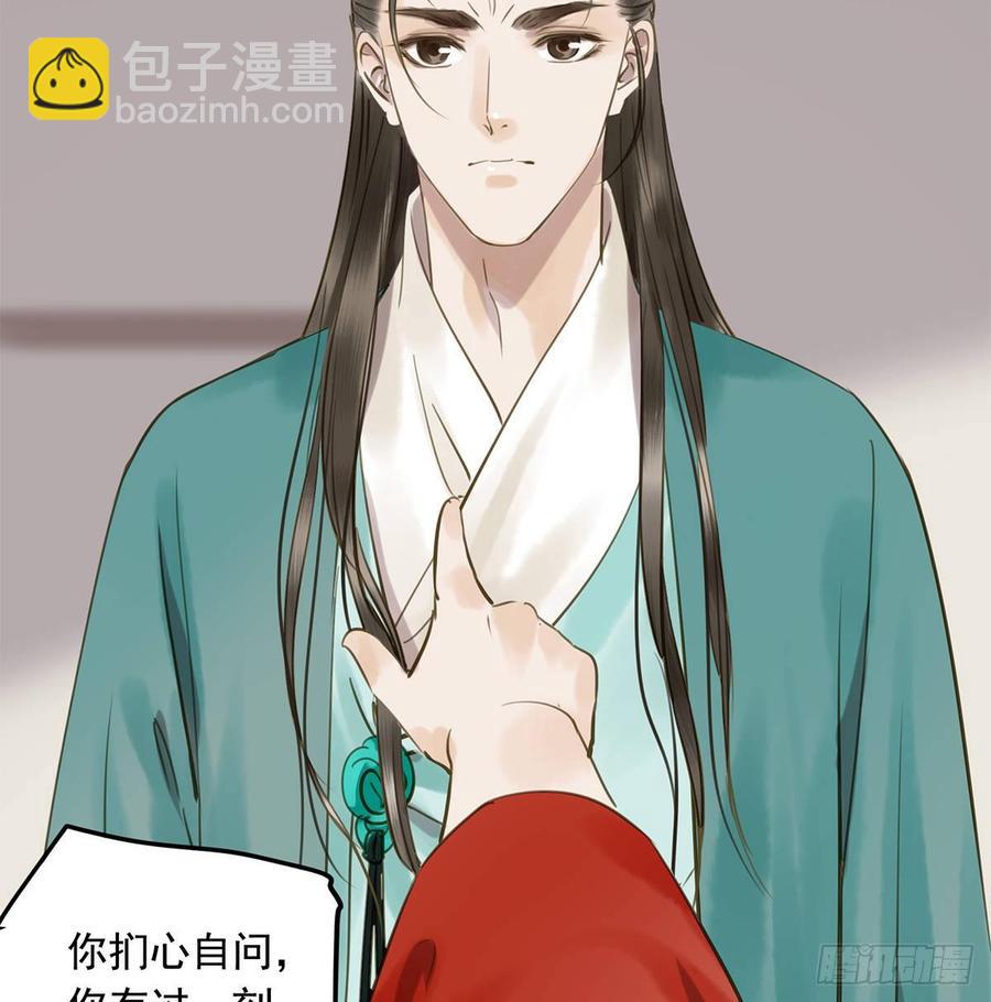 你远不及他(1/2)-第96话
