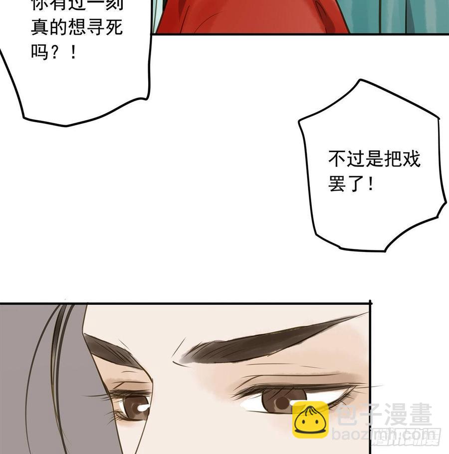 你远不及他(1/2)-第96话