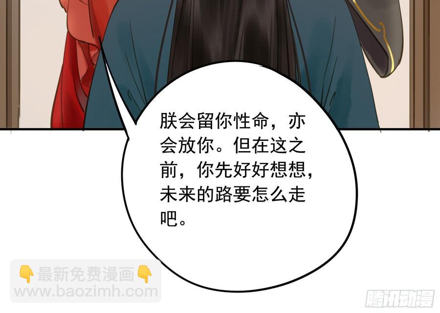 你远不及他(1/2)-第96话