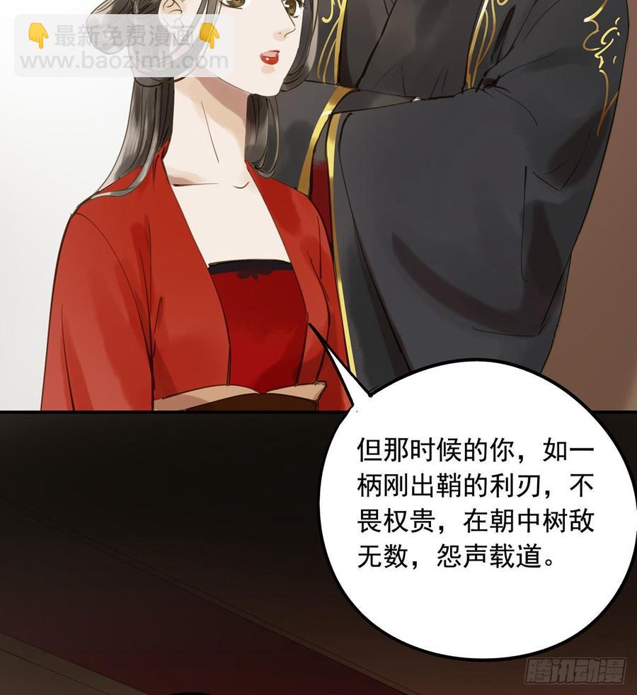你远不及他(1/2)-第96话