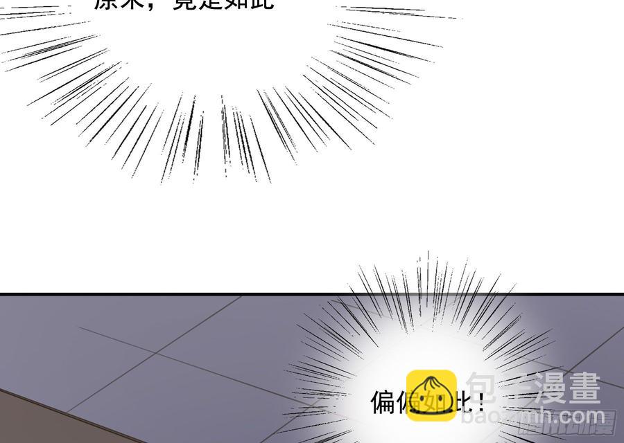 你远不及他(1/2)-第96话