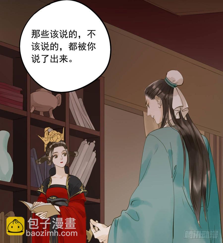 你远不及他(1/2)-第96话
